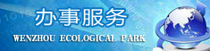 辦事服務